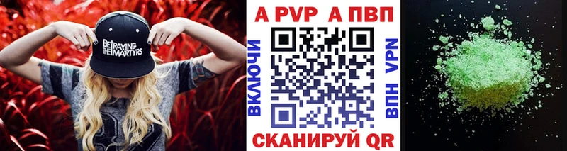 Альфа ПВП мука  Купить закладки  Островной 