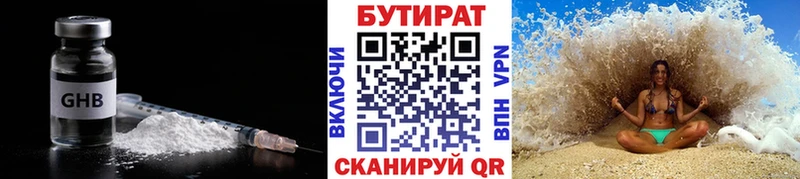 Купить Островной Бутират 1.4BDO