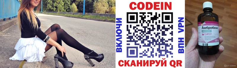 Купить  Островной  Кодеин Purple Drank 