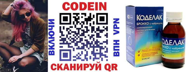 Кодеиновый сироп Lean Purple Drank Островной