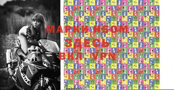 марки nbome Горняк