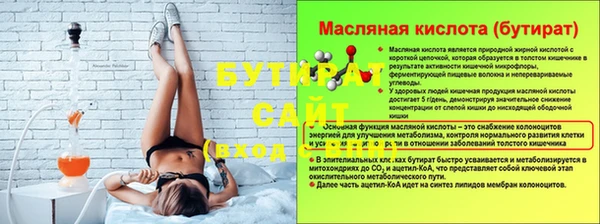 бутират Вязьма