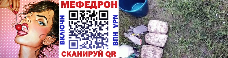 Мефедрон мука  Купить  Островной 
