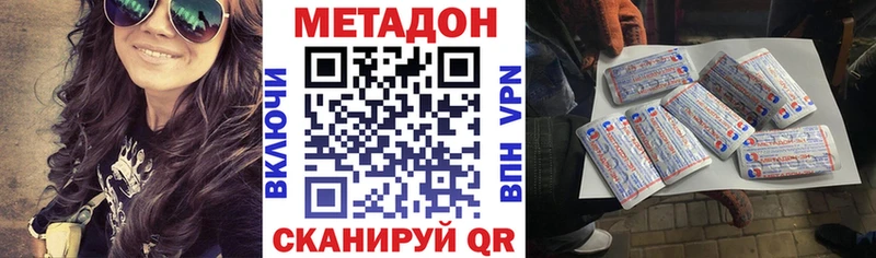 Метадон белоснежный  Купить закладки  Островной 